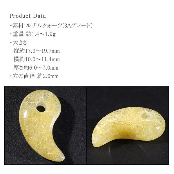 金針ルチルクォーツ 3A グレード 勾玉 数量限定 選べる 一点物 天然石