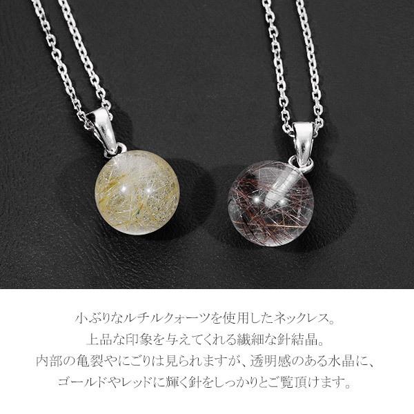 ルチルクォーツ ネックレス 丸玉 ゴールド レッド 選べる一点物 天然石 