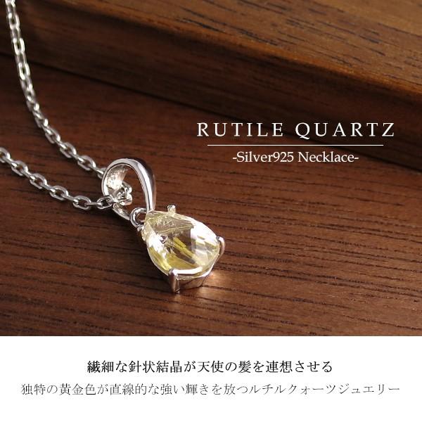 金針ルチルクォーツシルバー925 ルチルネックレス 雫 金針 ルチル  