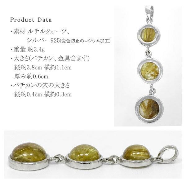 金針ルチルクォーツ ペンダントトップ シルバー 数量限定 選べる