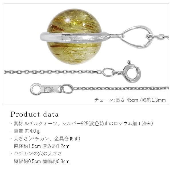 ルチルクオーツ ペンダントヘッド 横30㎜×縦43㎜ シルバー925