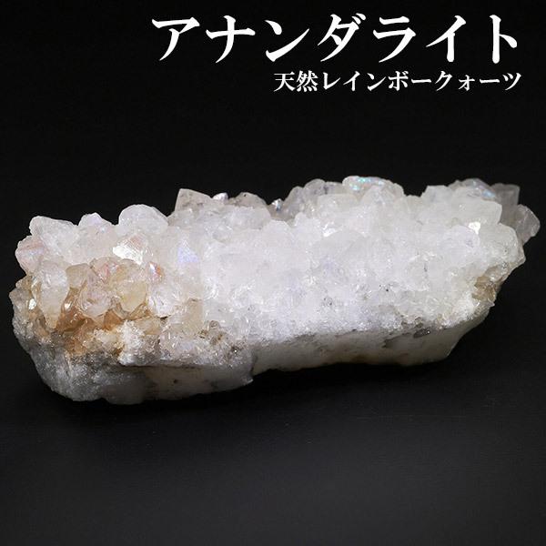アナンダライト 天然 レインボークォーツ 水晶 クラスター インド