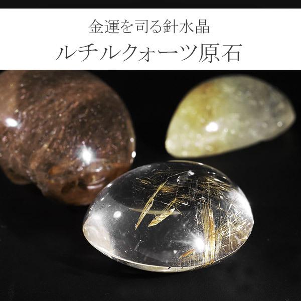 ルチルクォーツ 磨き原石 約10.7〜40g 数量限定 選べる 一点物 ルチルクォーツ 磨き原石 約10.7〜40g 数量限定 選べる 一点物