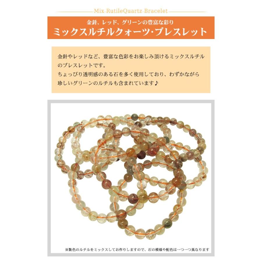 ミックスルチルクォーツ ブレスレット 7mm 16.5cm 天然石