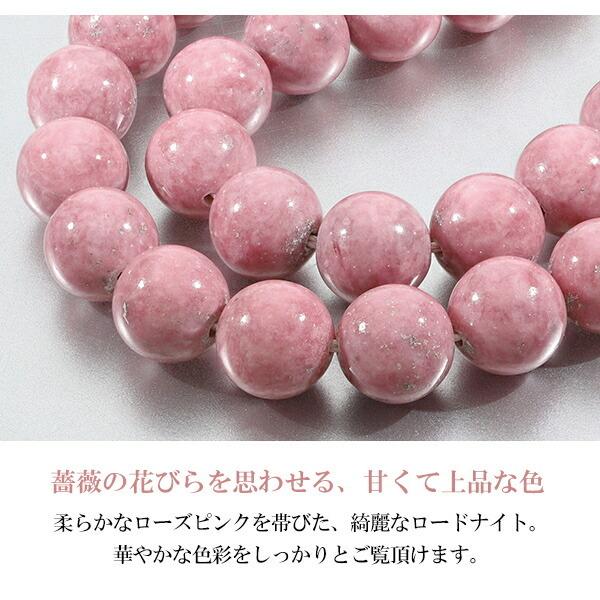ロードナイト ブレスレット 10mm 16.5〜18.5cm S〜LL サイズ 天然石