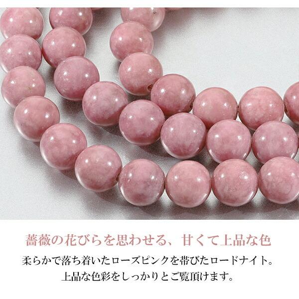 ロードナイト ブレスレット 8mm 16.5〜18.5cm S〜LL サイズ 天然石