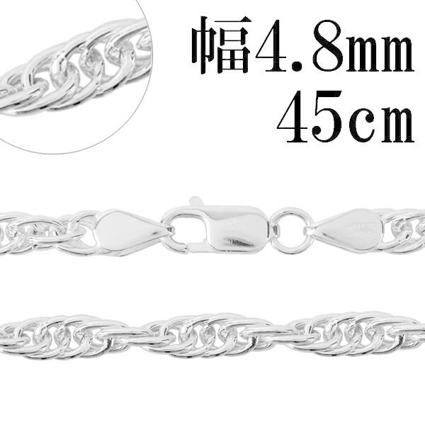 シルバーチェーン 925 ネックレスチェーンのみ ロープ ツイスト 45cm