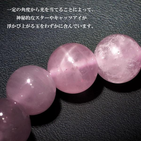 ディープローズクォーツ ブレスレット 9.5mm 17cm 天然石