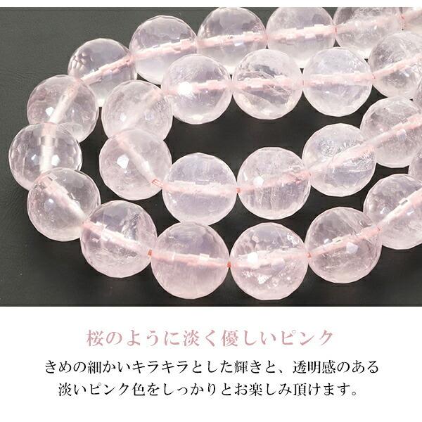 ローズクォーツ 128面 カット ブレスレット 12mm 17〜18cm M〜L サイズ