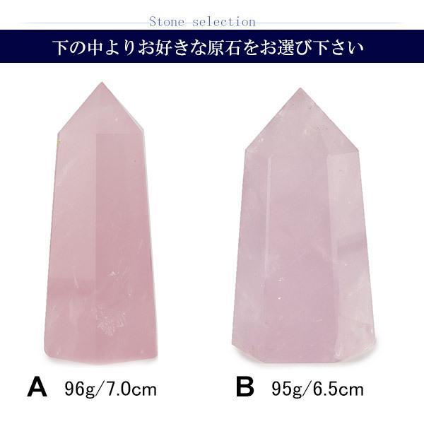 ローズクォーツ ポイント 原石 数量限定 選べる 一点物 天然石