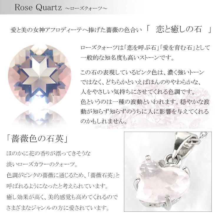 ローズクォーツ ネックレス レディース シルバー ハート型カット