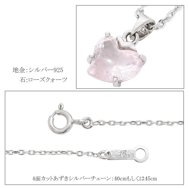 ローズクォーツ ネックレス レディース シルバー ハート型カット