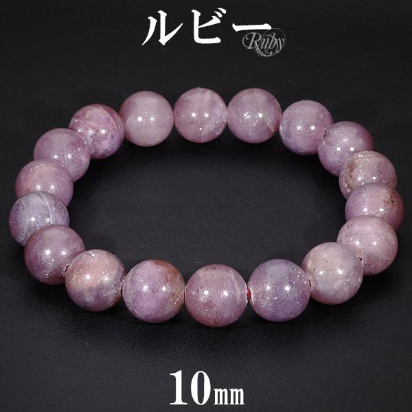 ルビー ブレスレット 10mm 16.5cm レディースS サイズ 誕生石 7月