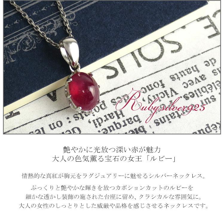 天然 ルビー オーバル ネックレス シルバー925 シルバーネックレス 