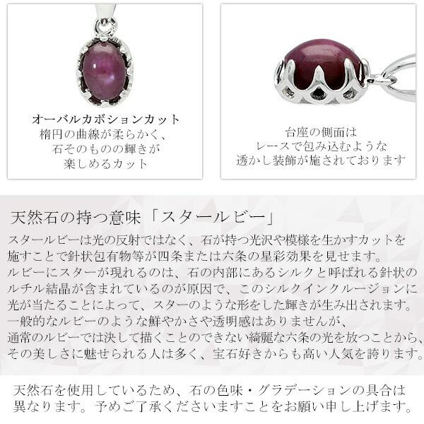 天然石 スタールビー ネックレス オーバル レディース 誕生石 7月 ブランド 一粒 シンプル 女性 プレゼント ペンダント 爆買_8
