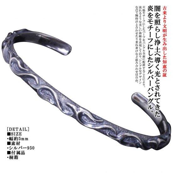 龍頭 火焔 バングル 燻し加工 メンズ シルバー シルバーバングル メンズバングル シルバー950 男性 彼氏 伝統技法 ギフト 人気 おしゃれ ブランド 爆買の画像