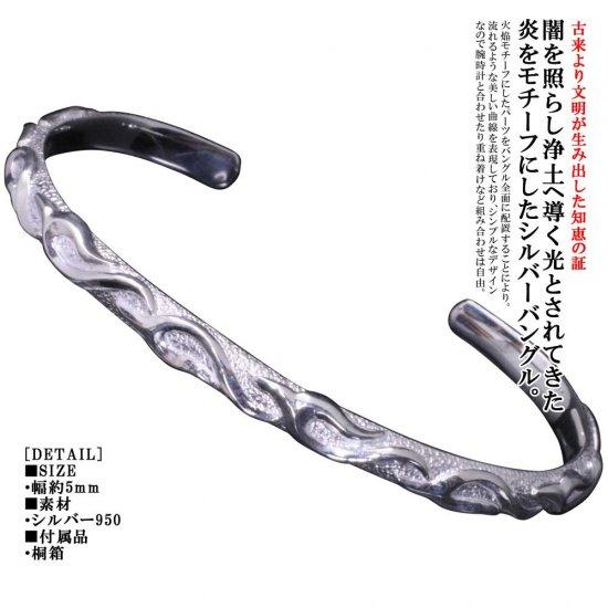 龍頭 火焔 バングル 白仕上げ メンズ シルバー シルバーバングル