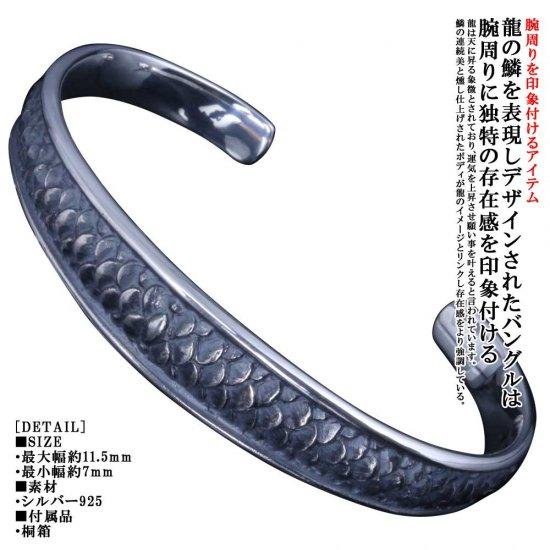 龍頭 龍鱗 バングル メンズ シルバー シルバーバングル メンズバングル シルバー925 男性 彼氏 伝統技法 ギフト 人気 おしゃれ ブランド 爆買の画像