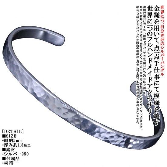 龍頭 丸鎚目 バングル 5mm メンズ シルバー シルバーバングル メンズバングル シルバー950 男性 彼氏 伝統技法 ギフト 人気 おしゃれ ブランド 爆買の画像