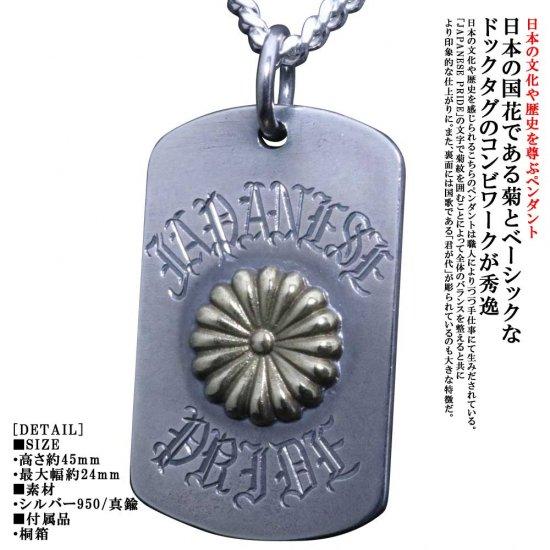 龍頭 愛国ドックタグ ネックレス チェーン付き ペンダント メンズ シルバー シルバーネックレス メンズネックレス 真鍮 ゴールド シルバー950 男性 爆買の画像