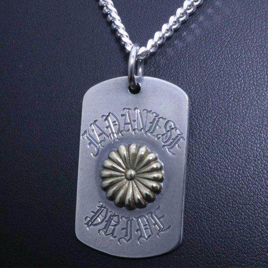 龍頭 愛国ドックタグ ネックレス チェーン付き ペンダント メンズ シルバー シルバーネックレス メンズネックレス 真鍮 ゴールド シルバー950 男性 爆買の画像