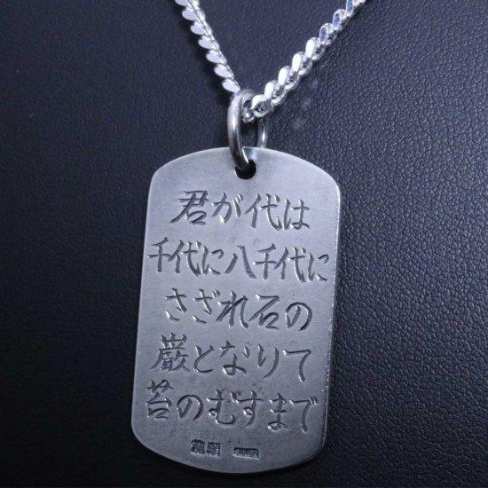 龍頭 愛国ドックタグ ネックレス チェーン付き ペンダント メンズ シルバー シルバーネックレス メンズネックレス 真鍮 ゴールド シルバー950 男性 爆買の画像