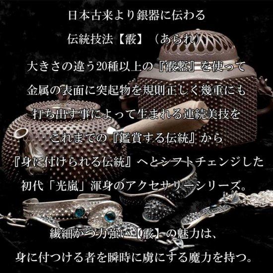 龍頭 霰 リング 10〜27号 指輪 メンズ シルバー シルバーリング メンズリング シルバー950 男性 彼氏 伝統技法 ギフト 人気 おしゃれ ブランド 爆買の画像