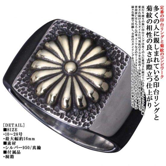 龍頭 菊 印台 リング 10〜28号 指輪 花 メンズ シルバー 真鍮 シルバーリング メンズリング シルバー950 男性 彼氏 伝統技法 ギフト 人気 おしゃれ 爆買_1
