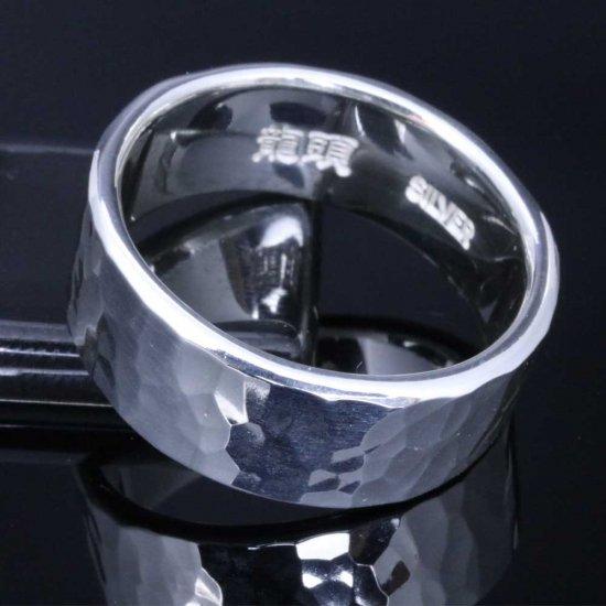 龍頭 丸鎚目 リング 幅8mm 4〜27号 指輪 メンズ シルバー シルバーリング メンズリング シルバー950 男性 彼氏 伝統技法 ギフト 人気 おしゃれ 爆買の画像