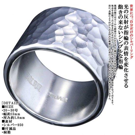 龍頭 丸鎚目 リング 幅15mm 20〜30号 指輪 メンズ レディース シルバー 