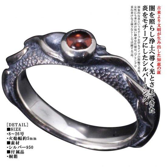 龍頭 天然石 いぶし 火焔 リング 11〜25号 指輪 メンズ シルバー シルバーリング メンズリング シルバー950 男性 彼氏 伝統技法 ギフト 人気 おしゃれ 爆買_6