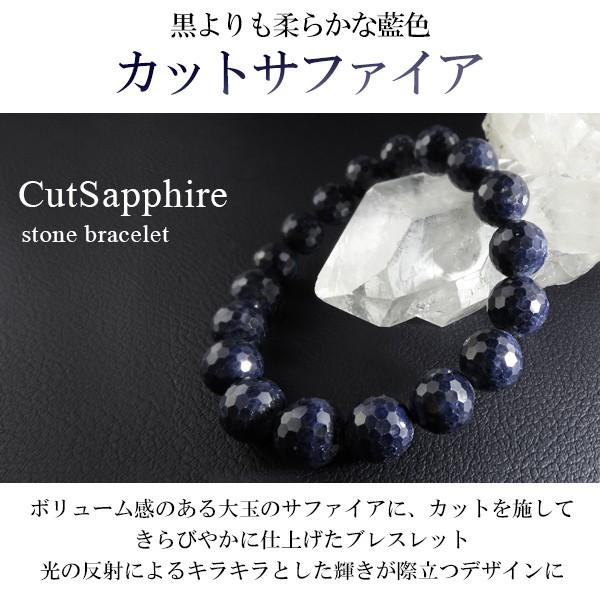 サファイア ブレスレット 11mm 18.5cm 大玉 カットサファイア 天然石