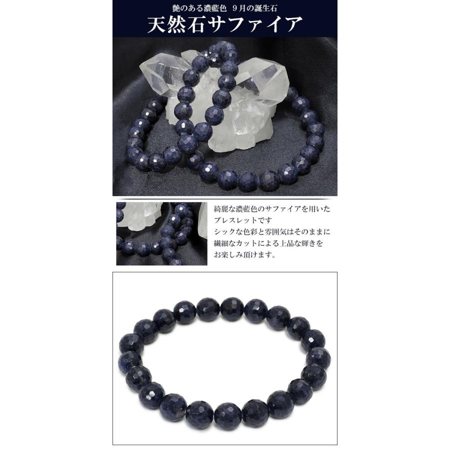 サファイア 最高品質天然石 ブレスレット 128面カット 16mm 9月誕生石 サファイア ブレスレット 128面カット 8.5mm 17-18.5cm 天然石
