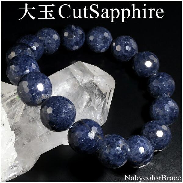 サファイア ブレスレット 12.5mm 18cm〜19cm カットサファイア M〜LL