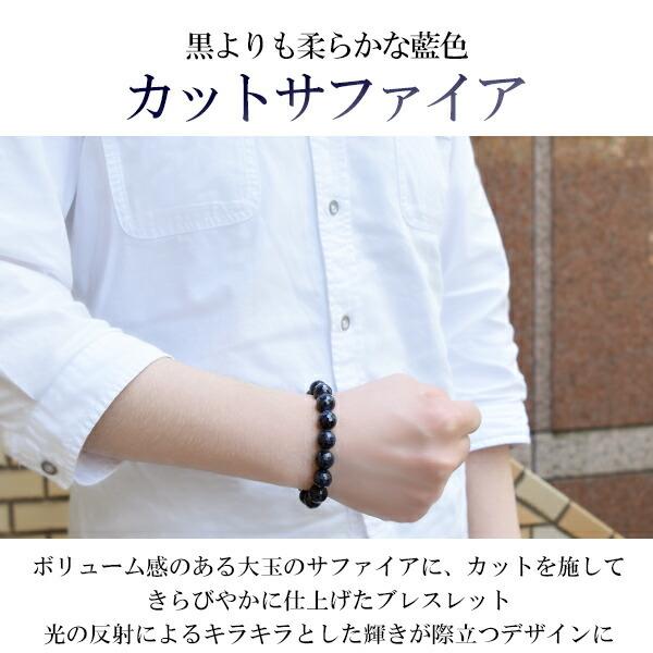サファイア ブレスレット 12.5mm 18cm〜19cm カットサファイア M〜LL