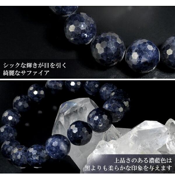サファイア ブレスレット 12mm 17.5cm〜19.5cm カットサファイア M〜LL
