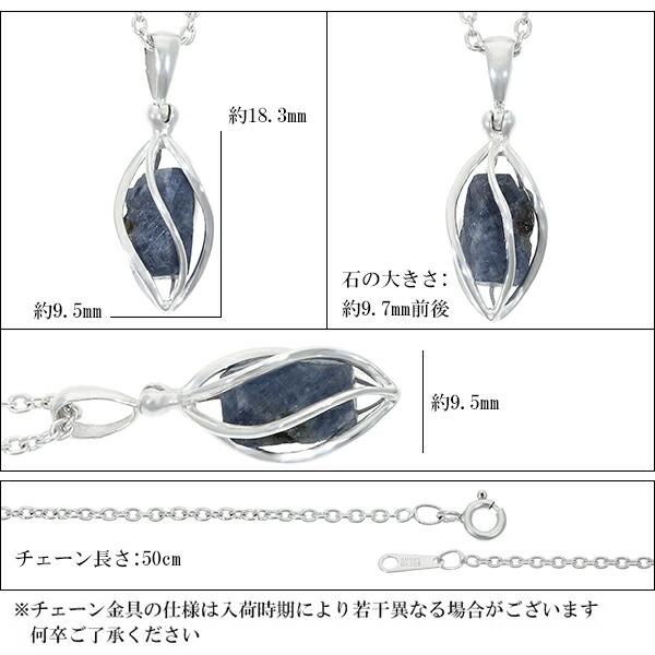 サファイア シルバー ネックレス 原石 入り スクリュー ケージ サファイア シルバー ネックレス 原石 入り スクリュー ケージ