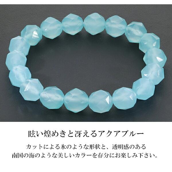 シーブルーカルセドニー スター カット ブレスレット 10mm 16.5