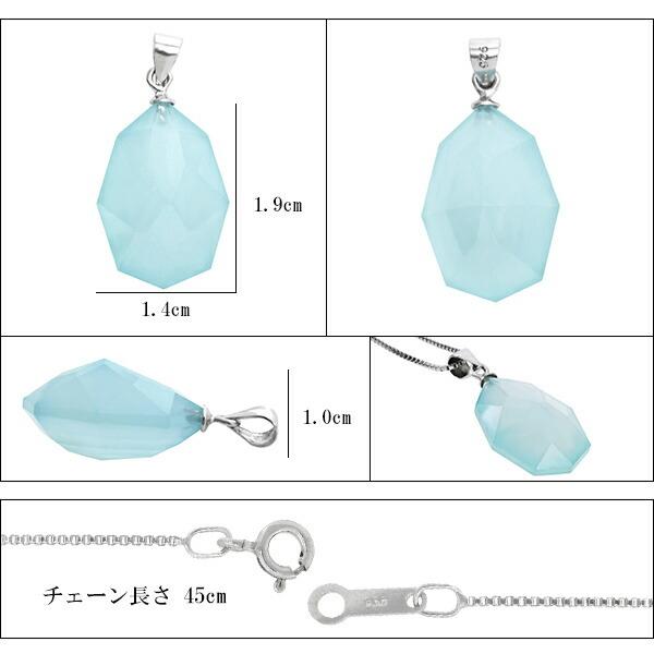シーブルーカルセドニー ネックレス 海色 天然石 レディース シルバー 