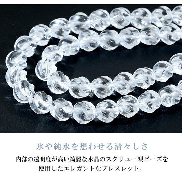 水晶 ブレスレット スクリュー カット 6mm 16.5〜17.5cm S〜L サイズ