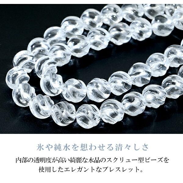 水晶 ブレスレット スクリュー カット 8mm 17〜19cm S〜LL サイズ 天然