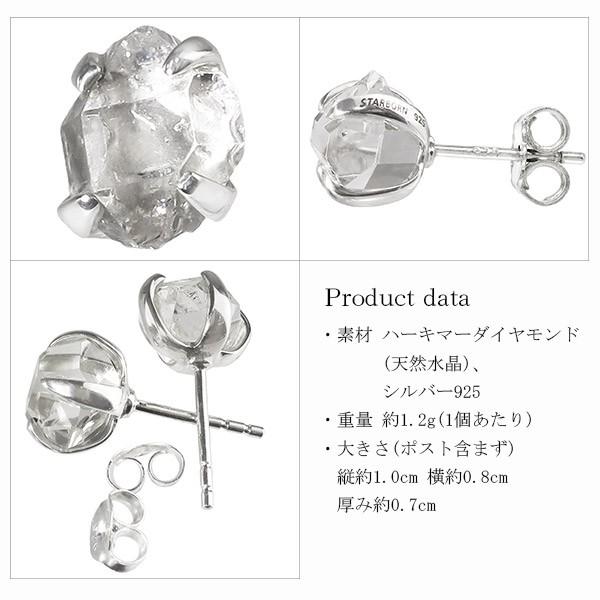 ハーキマーダイヤモンド ピアス 天然水晶 シルバー 2P 両耳用