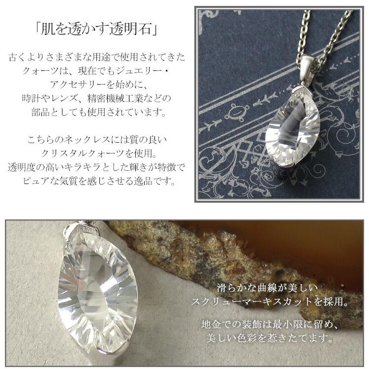天然石 水晶 クォーツ ネックレス マーキス レディース 誕生石 4