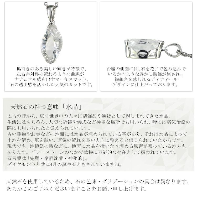 S-71 水晶 ネックレス アクセサリー クォーツ 原石 自然石 誕生石 宝石 S-71 水晶 ネックレス アクセサリー クォーツ 原石 自然石