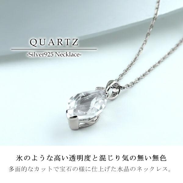 天然 水晶 シルバーネックレス マーキス カット 誕生石 4月 一粒