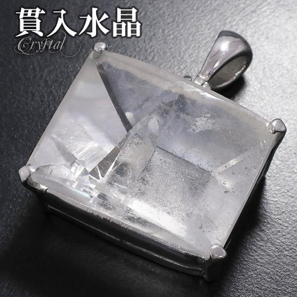 貫入水晶 ペンダントトップ シルバー カット 誕生石 4月 天然石 パワーストーン ペンダント クォーツインクォーツ 貫入 水晶 プレゼント 爆買