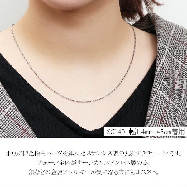 サージカルステンレスチェーン ネックレス 丸あずき チェーン 幅約1.4