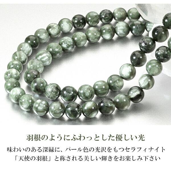 セラフィナイト ブレスレット 6mm 16.5〜17.5cm S〜L サイズ 天然石 