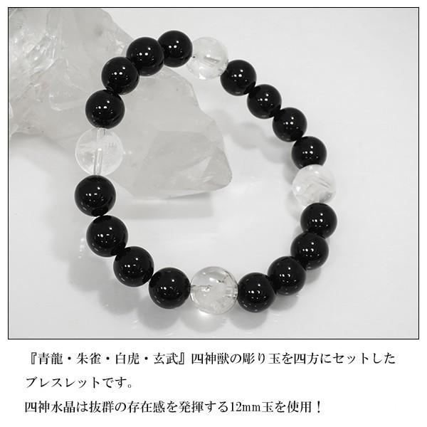 オニキス ブレスレット メンズ 四神獣 12mm 人気 天然石