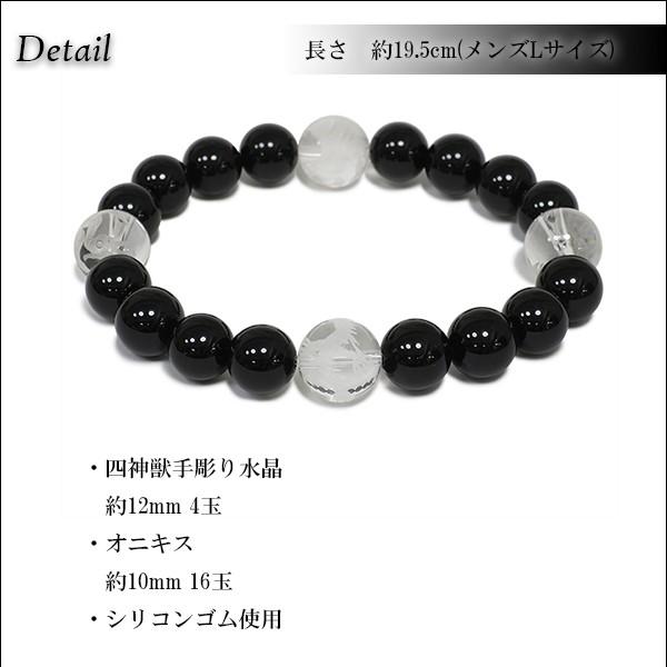 オニキス ブレスレット メンズ 四神獣 12mm 人気 天然石